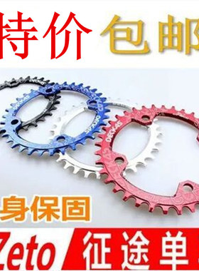 DECKAS 正负齿 圆盘 椭圆盘 104bcd 单齿盘34T/36T牙盘 单速盘