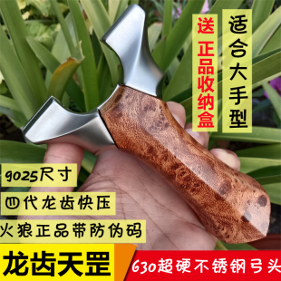 火狼正品柏氏天罡二代弹弓万向龙齿高精度大威力成年人专用实战工