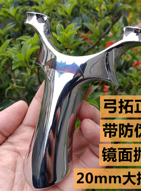 弓拓正品20mm大撑头蝙蝠圆头飞虎弹弓重炮630不锈钢镜面数控户外