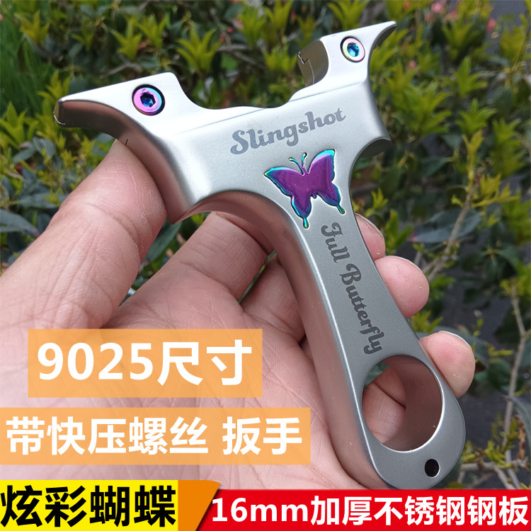 16mm加厚不锈钢炫彩蝴蝶弹弓
