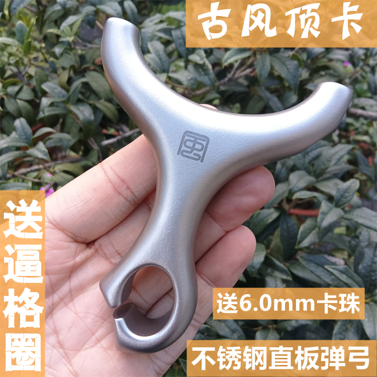 新款正品古风顶卡二代弹弓