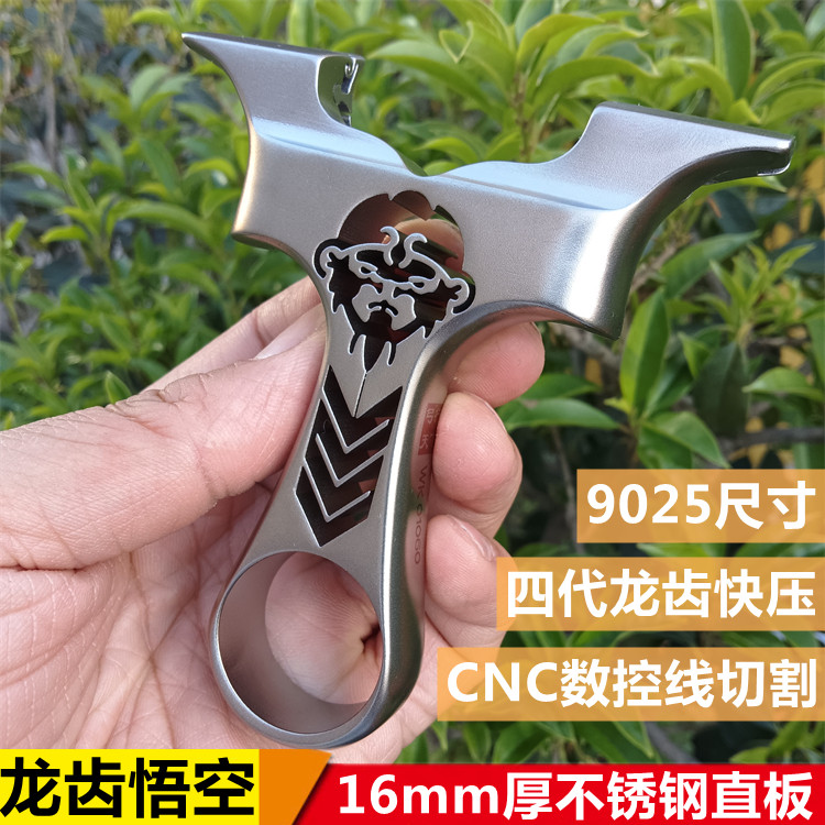 16mm加厚不锈钢龙齿悟空弹弓