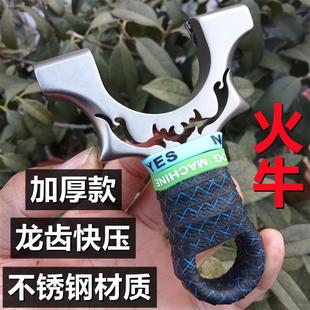 新款火牛龙齿快压弹弓加厚直板不锈钢户外实战新手高精准扁皮免绑