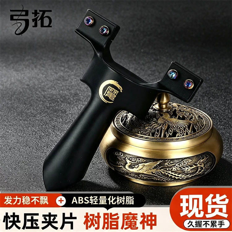 魔神巴雷特弹弓快压手感王高精准