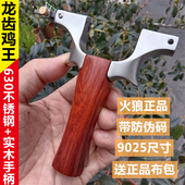 火狼正品 龙齿鸡王弹弓630不锈钢反曲实木暗扣快压户外手感王成人