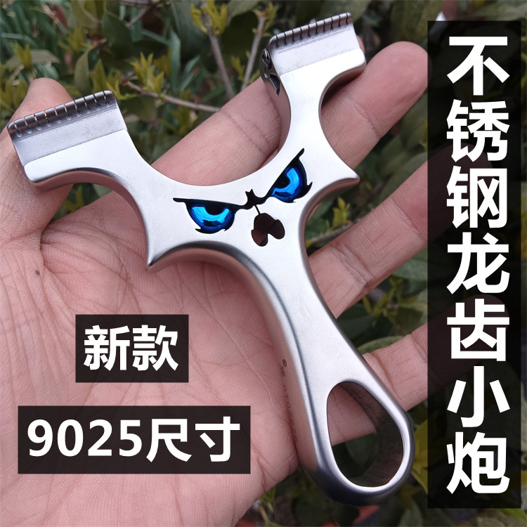弓拓正品龙齿小炮不锈钢直板加厚户外线切割快压高精准怪兽弹弓器