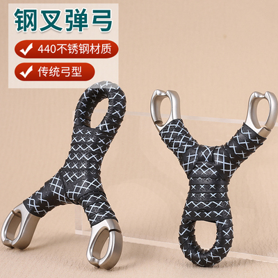 新款不锈钢传统掌中宝钢叉弹弓