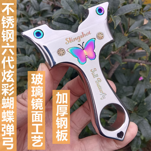 新款越南直板弹弓六代炫彩蝴蝶隐藏快压加厚不锈钢镜面户外估打工