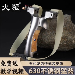 新款正品火狼猛禽龙齿弹弓反曲四代快压25大撑头户外高精准扁皮工