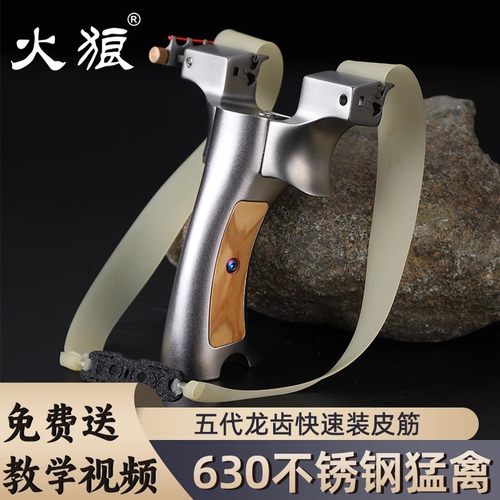 新款正品火狼猛禽龙齿弹弓反曲