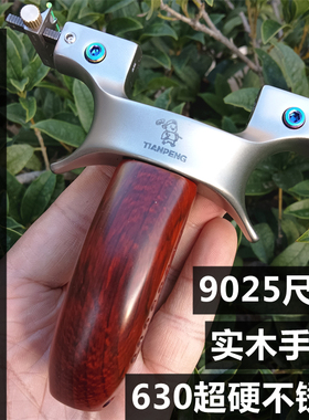 新款火狼正品天蓬元帅弹弓25大撑头实木手感王反曲扁皮快压螺丝款