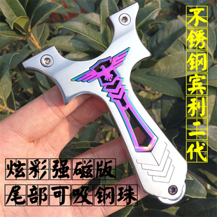 新款 越南小哥弹弓带强磁不锈钢直板炫彩宾利户外新手估打扁皮外贸