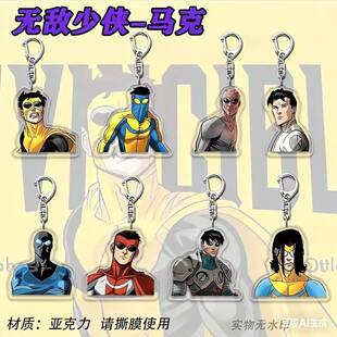 无敌少侠Invincible4亚克力钥匙扣全形态马克挂件饰品学生小礼物