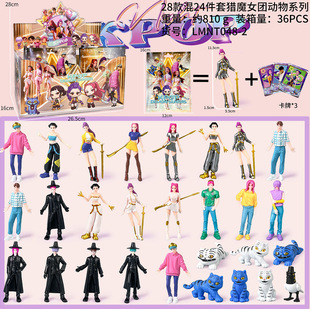 boys黑化手办变身鲁米猎魔女团白金手办三人组 POP恶魔猎人saja