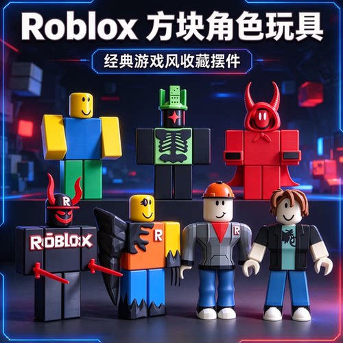 roblox被遗忘的方块角色手办模型Forsaken被遗弃培根菜鸟玩具人偶