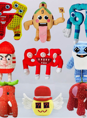 67 plants vs brainrot窃取脑腐ai山海经玩偶9号房子毛绒玩具娃娃