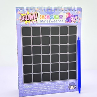 猎魔女团扫雷刮刮消消乐kpop儿童diy益智游戏本亲子互动刮画本