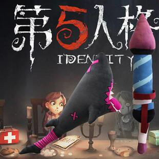 第五人格游戏周边监管者厂长小丑武器鲨鱼锤火箭筒cos毛绒玩具