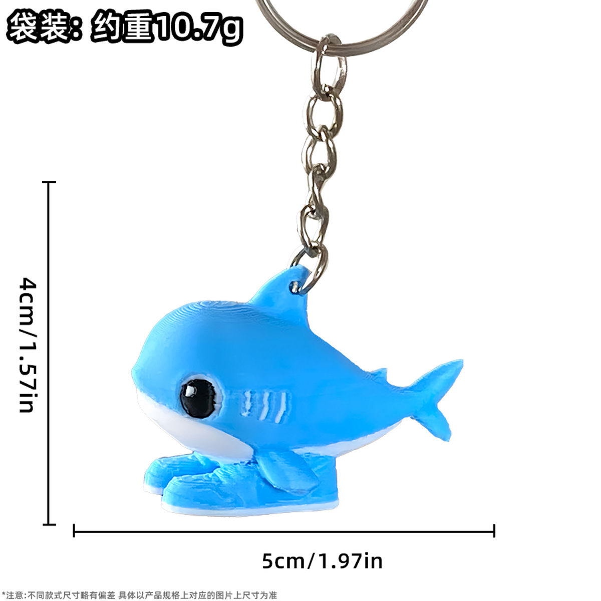 3d打印美国山海经鲨鱼宝宝虾猫茶杯舞女公仔挂件儿童书包钥匙扣链