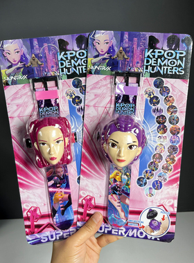猎魔女团HUNTR/X鲁米米拉手表翻盖投影发光手表儿童奖励生日礼物