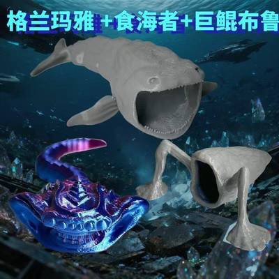 爆款深海巨兽模型海洋食海者格兰玛雅巨鲲布鲁利维坦海怪儿童玩具