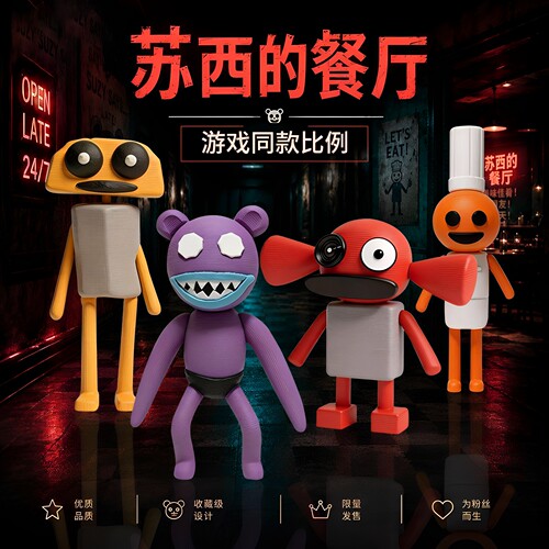pizzy’s parlor苏西的餐厅客厅手办模型3d打印香蕉怪糖果怪摆件