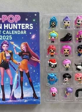 202526韩流恶魔猎人圣诞树装饰挂件猎魔女团降临节日历倒计时盲盒