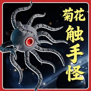 新品The Moon woke Up菊花触手怪吞星者3D打印模型儿童玩具摆件