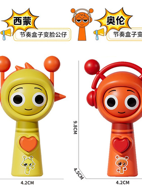 音乐节奏盒子变脸公仔手办sprunki西蒙奥伦按压儿童解压趣味玩具