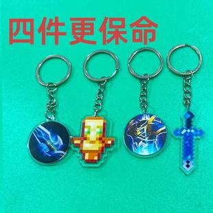 王者荣耀复活甲我的世界周边亚克力钥匙扣不死图腾下界之星挂件