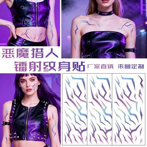 跨境新品kpop猎魔女团镭射闪电纹身贴紫色鲁米妆容恶魔男团手臂贴