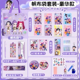 跨境新品猎魔女团文具大礼包帆布袋伴手礼学生学习用品套装开学礼