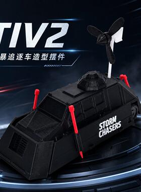 风暴拦截车3D打印桌搭神器摆件tiv2龙卷风追逐者造型手办模型玩具