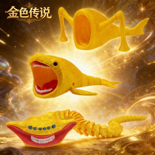 食海者金色传说手办深海迷航新款全金色布鲁玛雅利维坦3d模型玩具