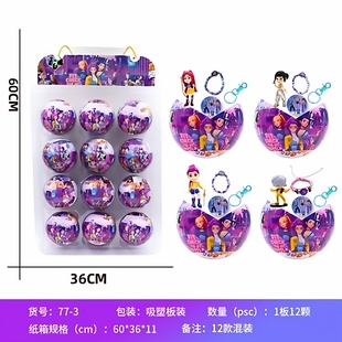 KPOP猎魔女团扭蛋机儿童惊喜盲盒礼物趣味奇趣蛋钥匙扣挂件小礼物