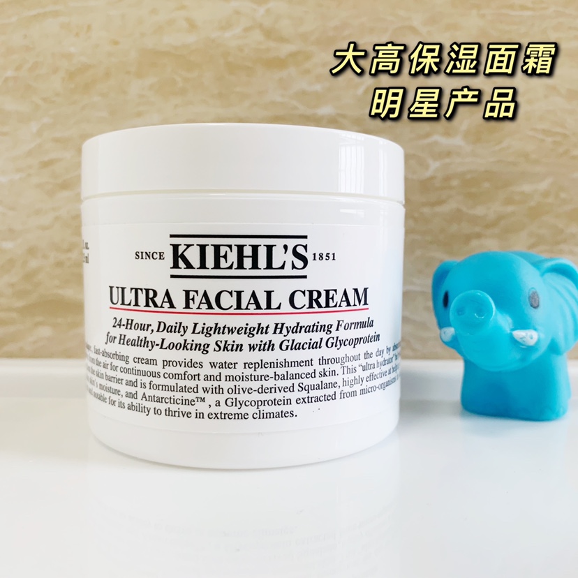 【蓝象日上】kiehls/科颜氏/契尔氏 高保湿面霜125ml 保湿