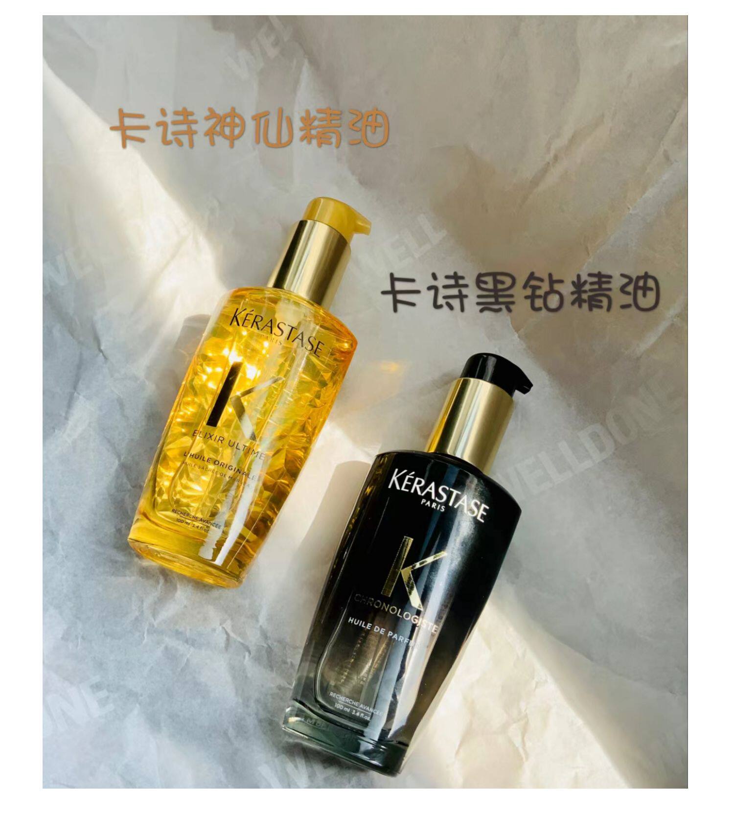 卡诗菁纯护发精油金色图片