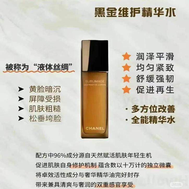蓝象日上奢华精萃修护精华水
