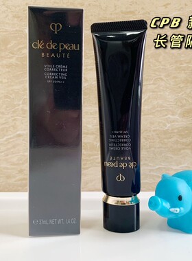 【蓝象日上】日版cpb肌肤之钥cdp钻光隔离霜妆前长管滋润短管清爽