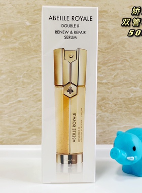 日上娇兰修护双效精华双管50ML