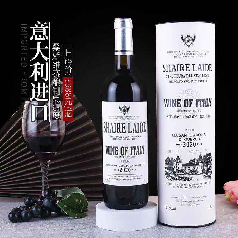 意大利原瓶进口单支礼桶装干红葡萄酒750毫升整箱6支装
