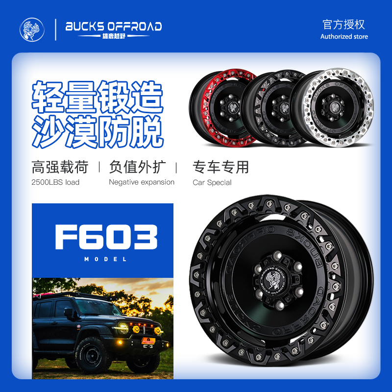 雄鹿越野轮毂锻造轮毂旋压轻量化