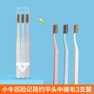 成人大头中硬毛牙刷去牙渍牙黄斑高档男士专用清洁1盒3支家庭装