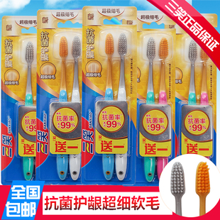 包邮 三笑牙刷S500抗菌护龈双支超细软毛柔丝高密情侣家庭装 正品