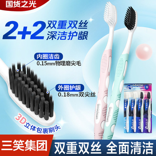 可洁可净成人4支装双重刷毛牙刷