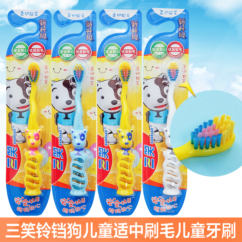 三笑儿童清洁护龈单支牙刷