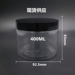 89牙400ml毫升 密封圆形塑料瓶 茶叶 食品 化妆品DIY透明塑料罐