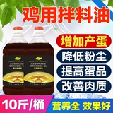 Цыпленок с смешанным маслом увеличивает корм для производства яиц и увеличивает масло, тонкую кожу яйца, тонкая утка, гусь, курица, увеличение веса удобрений