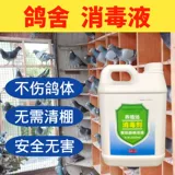 Антибактериальное дезинфицирующее средство