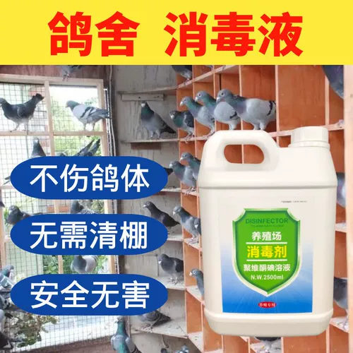 Антибактериальное дезинфицирующее средство